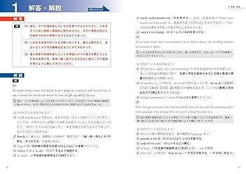 大学入試 全レベル問題集 英語長文 6 国公立大レベル 三訂版
